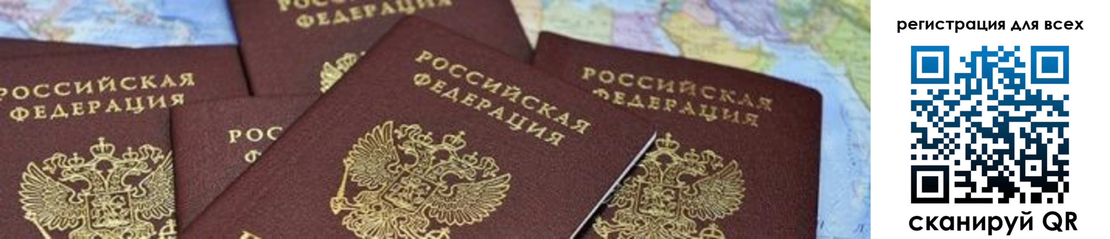 временная регистрация поиск в Мыски