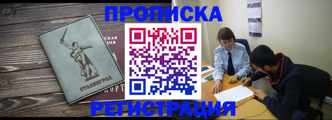 регистрация для дет. сада в Мыски