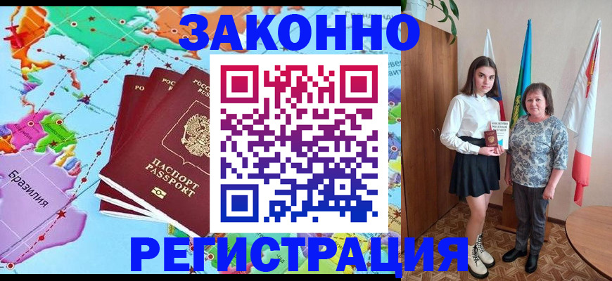 временная регистрация адрес в Мыски