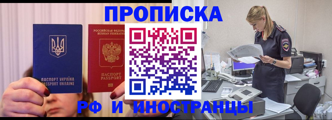 временная регистрация госуслуги в Мыски