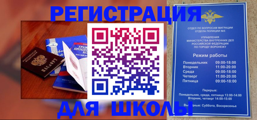 прописка для работы в Мыски