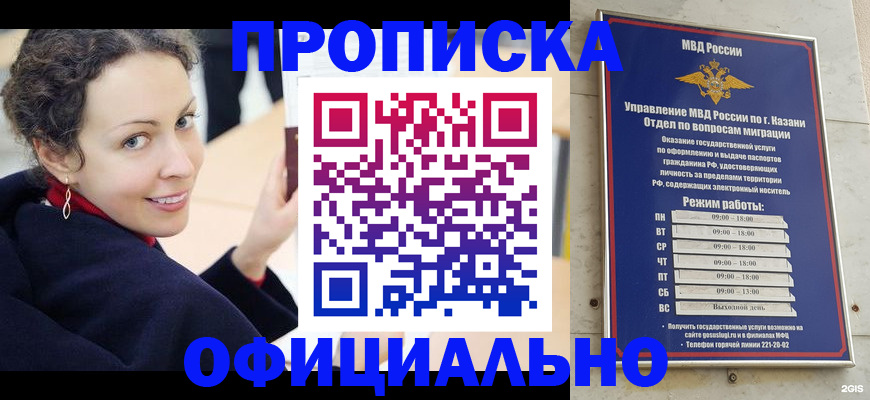 миграционный учет в Мыски